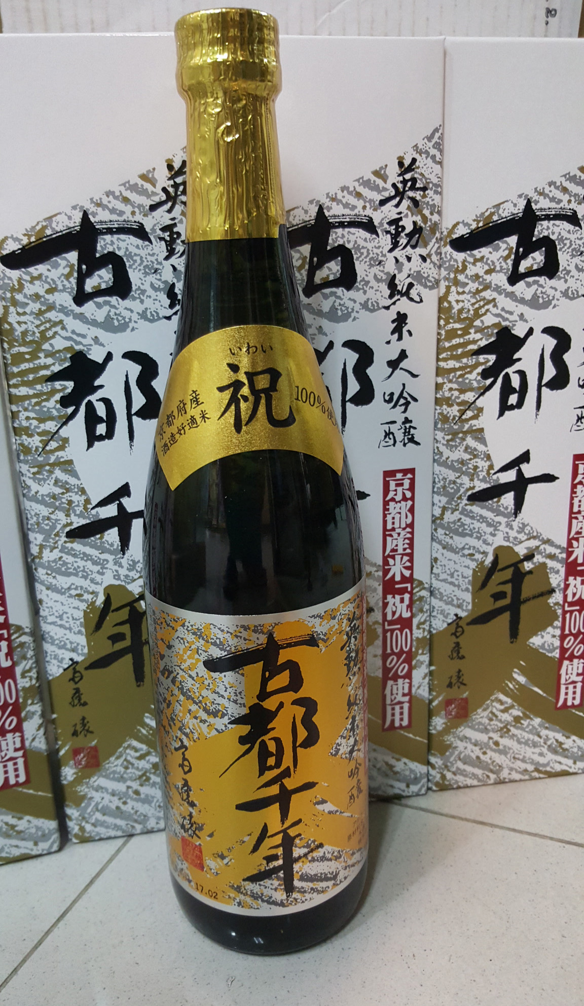 高速配送 日本酒 英勲 純米原酒 古都千年 720ml詰 ことせんねん materialworldblog.com