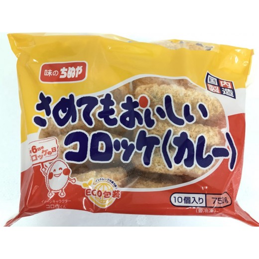 日本咖哩薯餅750G(10個)