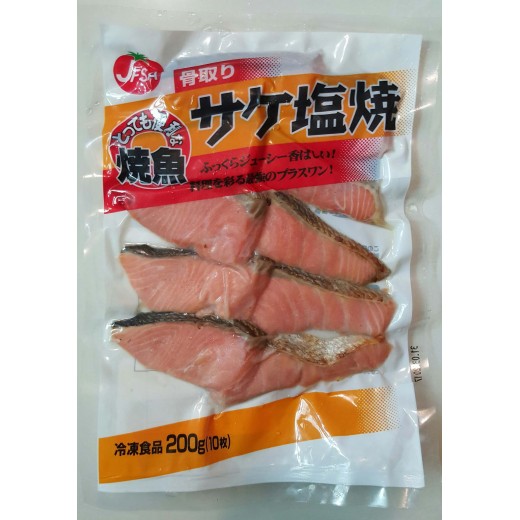 日本鹽燒三文魚10片(已熟)