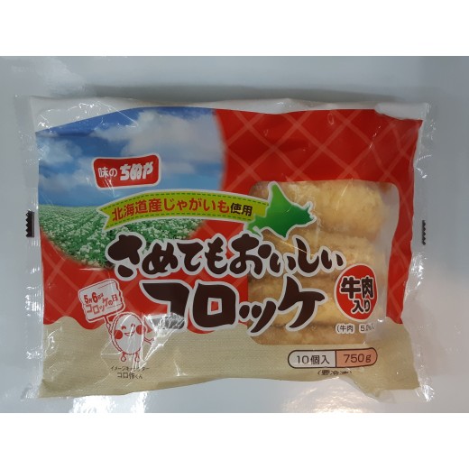 日本牛肉薯餅750G(10個)