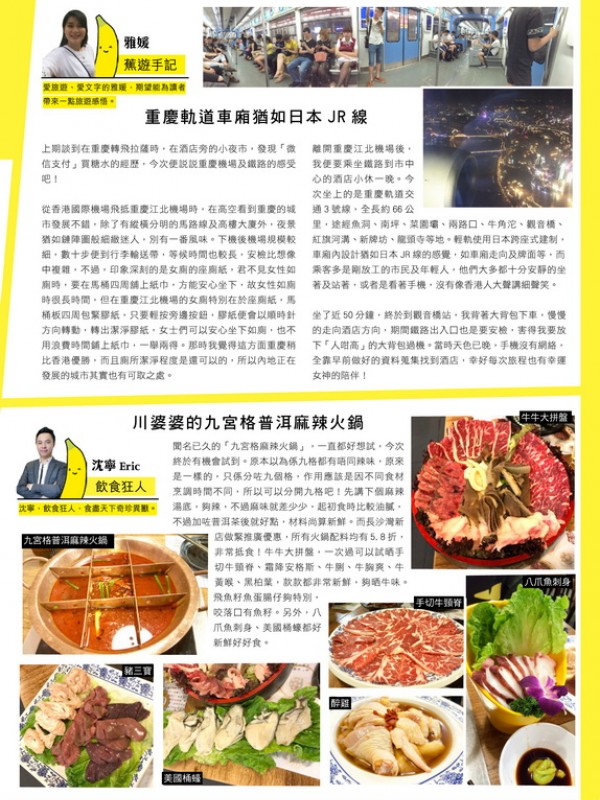 炒股幫雜誌