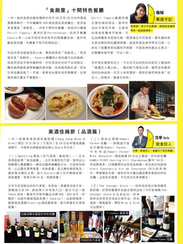 炒股幫雜誌