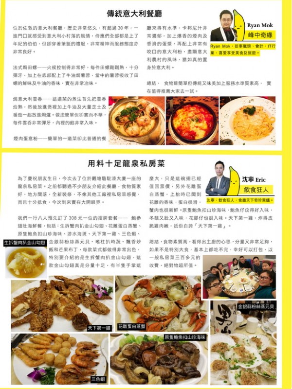 炒股幫雜誌
