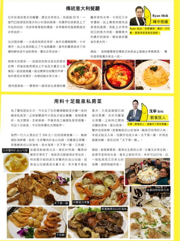 炒股幫雜誌