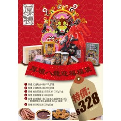 厚禮福袋 厚禮福袋