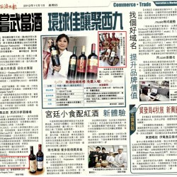 馬奶酒 (資料自經濟日報)