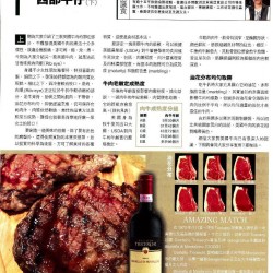 意大利Prosecco推介資料飲食男女