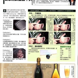 新假期雜誌推介IFOOD 有機食品最GREEN