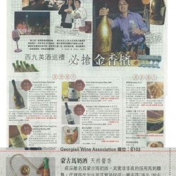 香港美酒佳餚節 (資料自明報)