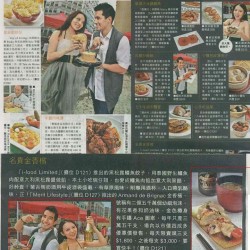 香港美酒佳餚節 (資料自蘋果日報)