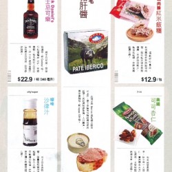 黑毛豬肝醬醬 (資料轉自 U magazine )